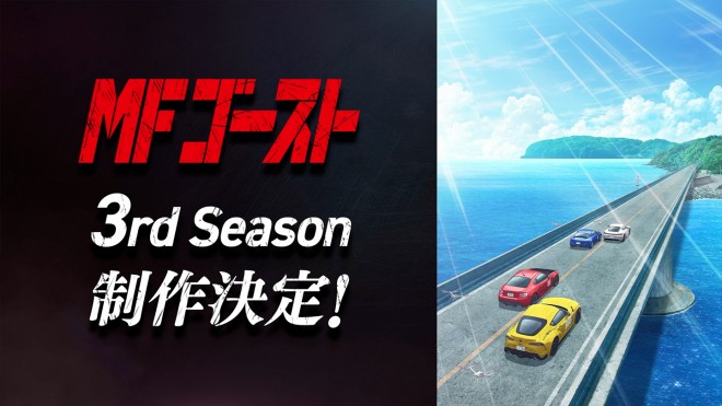 MF Ghost Season 3 officially announced